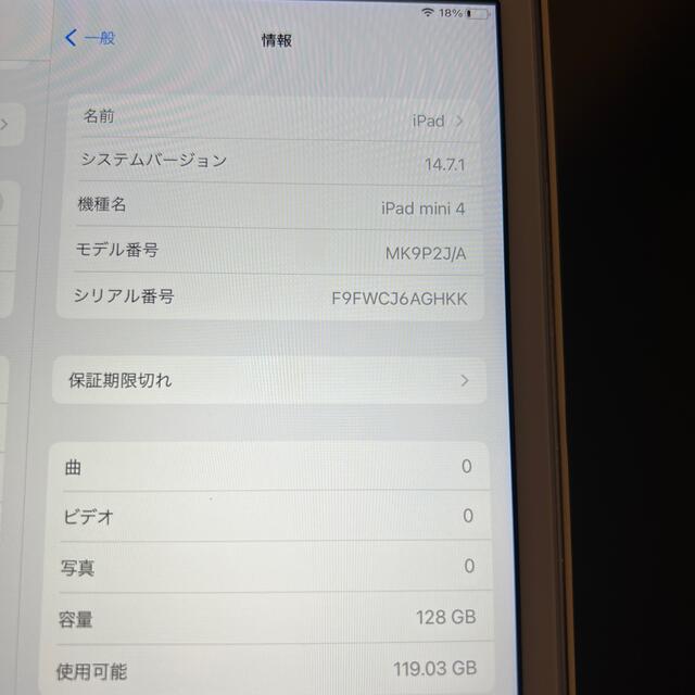 iPad min4 128GB シルバー WiFiモデル