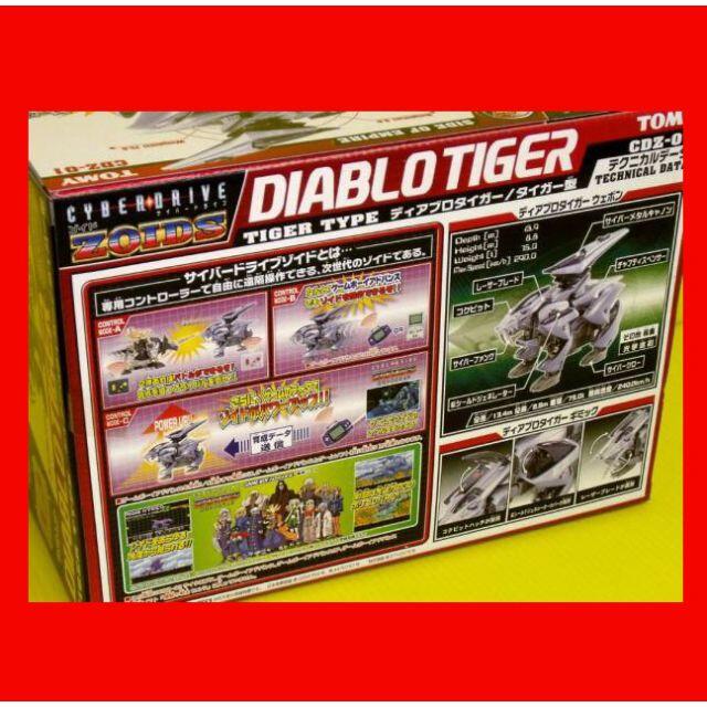 送料無料✨新品激安✨トミー★ゾイド★ディアブロタイガー/タイガー型 CDZ-01 1