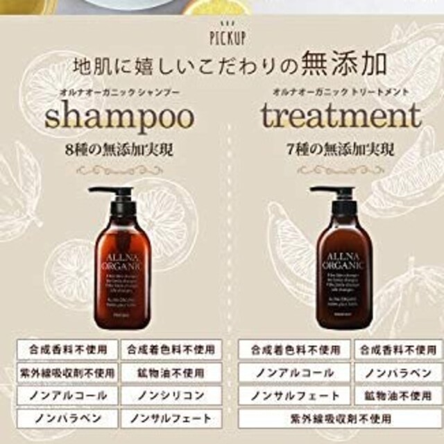 オーガニック　ボタニカル　ノンシリコンシャンプー&トリートメント 各500ml コスメ/美容のヘアケア/スタイリング(シャンプー/コンディショナーセット)の商品写真