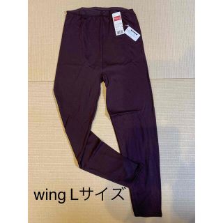 ウィング(Wing)の新品未使用　ワコール　ウィング　ボトムインナー　足首丈　Lサイズ　①(その他)