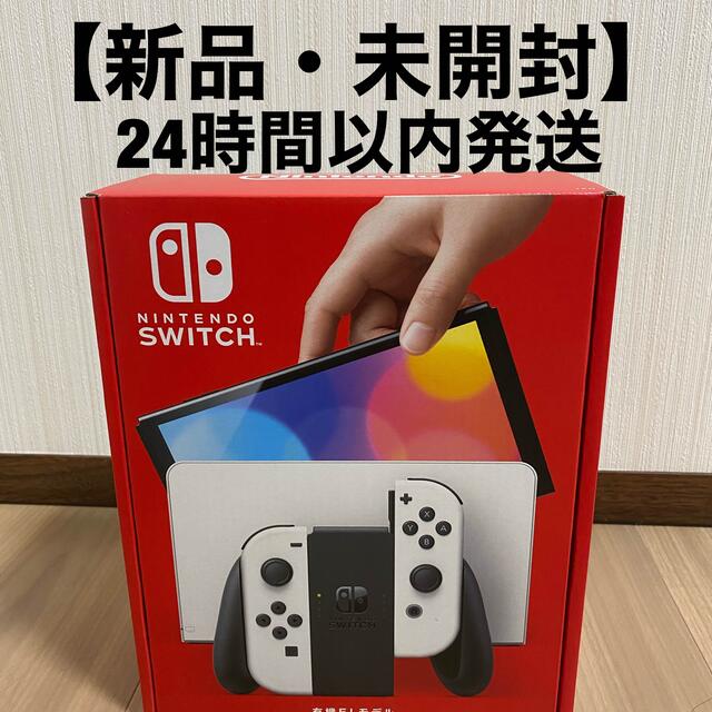 Nintendo Switch(ニンテンドースイッチ)の新品未開封　Nintendo Switch(有機ELモデル) ホワイト エンタメ/ホビーのゲームソフト/ゲーム機本体(家庭用ゲーム機本体)の商品写真