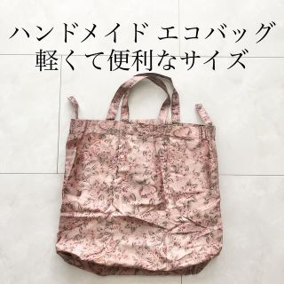 ハンドメイド　エコバッグ　手作り　花柄　エコロジー　トート　ハンド　布地　シルク(エコバッグ)