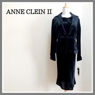 アンクライン(ANNE KLEIN)の【新品未使用】アンクラインII ジャケット＆ワンピース　ブラック　ドレス　L(ミディアムドレス)