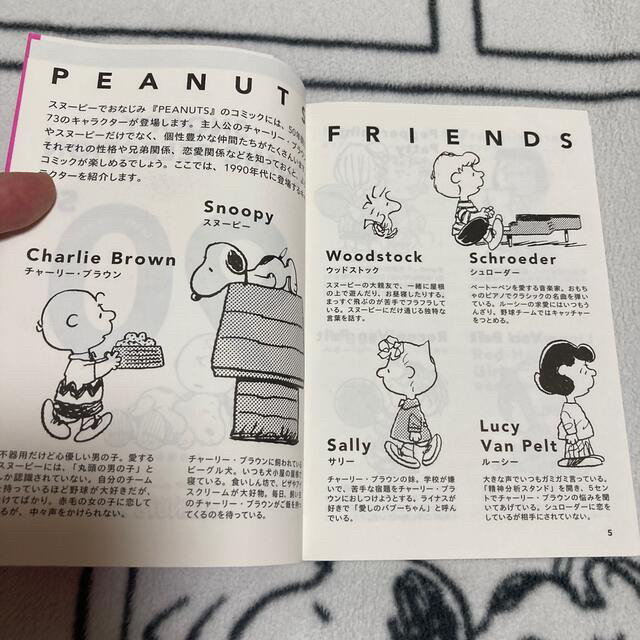 ｓｎｏｏｐｙ ｃｏｍｉｃ ｓｅｌｅｃｔｉｏｎ ９０ ｓの通販 By Shop Peanuts2 ラクマ