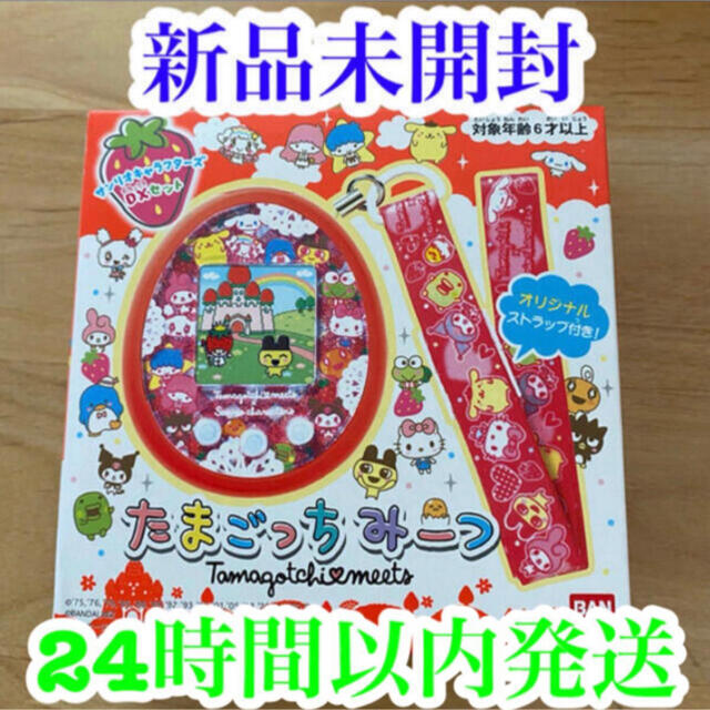 バンダイ たまごっちみーつ サンリオキャラクターズDXセット-