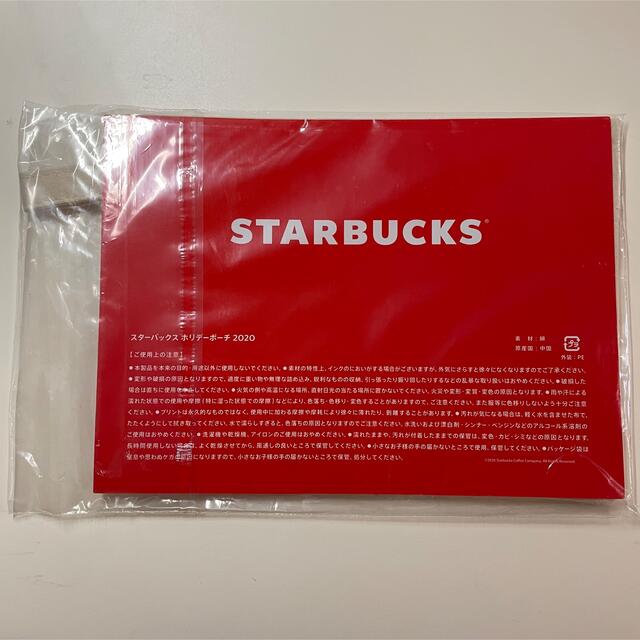 Starbucks Coffee(スターバックスコーヒー)のスターバックス　ホリデーポーチ 2020 エンタメ/ホビーのコレクション(ノベルティグッズ)の商品写真