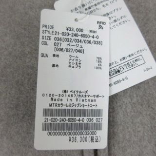 Noble - ノーブル 21AW MTRカラーレスジップ ショート コート 36