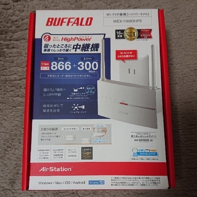 Buffalo(バッファロー)のBUFFALO Wi-Fi中継機 WEX-1166DHP2 スマホ/家電/カメラのPC/タブレット(PC周辺機器)の商品写真