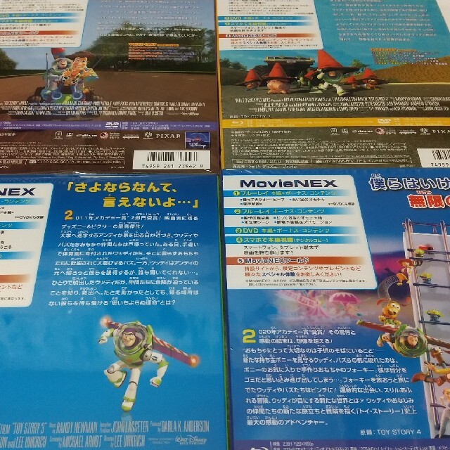 新品未使用♡ディズニー/トイストーリー１.２.３.４   DVD＋正規ケース付き