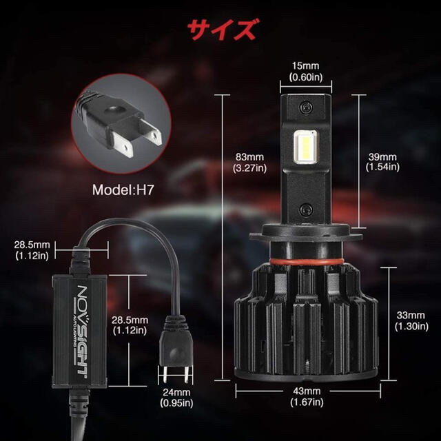 Novsight F-06シリーズ H7 LED ヘッドライト 超高輝度.