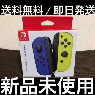 ニンテンドースイッチ(Nintendo Switch)の新品 Nintendo Switch JOY-CON ブルー/ネオンイエロー(その他)