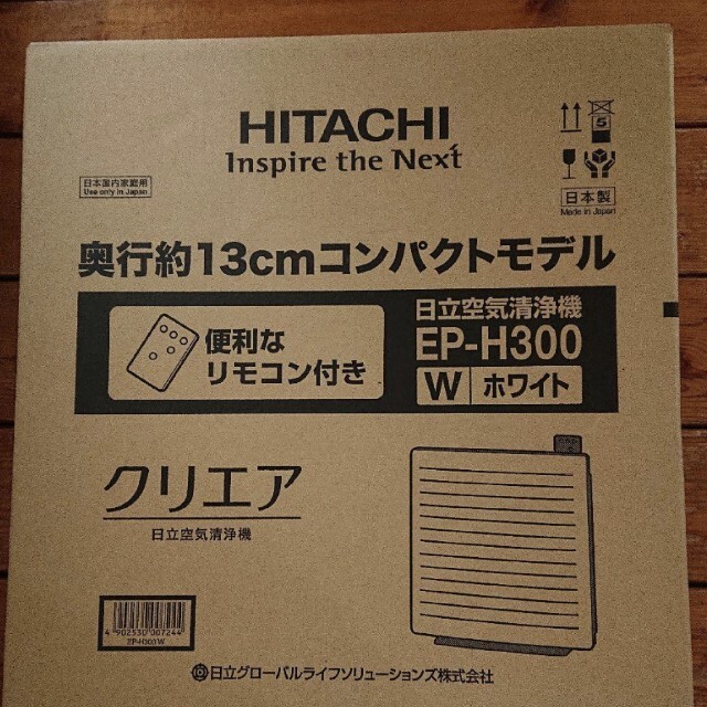 日本製　日立　空気清浄機　EP-H300
