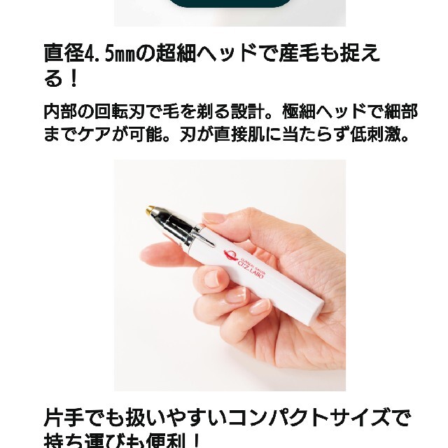 アンドロージー付録セット眉シェイバーとウカ電動毛穴クリーナー コスメ/美容のメイク道具/ケアグッズ(眉・鼻毛・甘皮はさみ)の商品写真