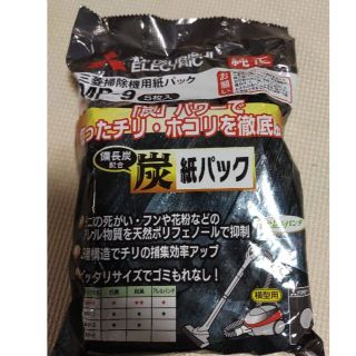 ミツビシデンキ(三菱電機)の三菱掃除機用紙パック　5枚入り(掃除機)