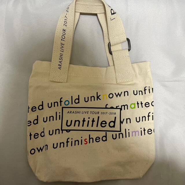 ARASHI LIVE TOUR 「untitled」2017-2018 潤み バッグ ARASHI LIVE TOUR 「untitled」2017-2018 潤み バッグ