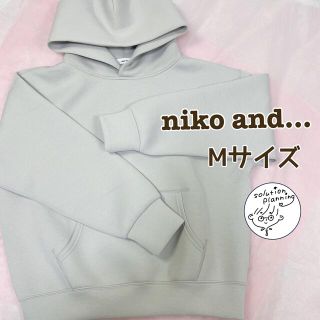 ニコアンド(niko and...)の【美品☆niko and...】もちもち♪肌触りがいいダンボールプルパーカー(パーカー)