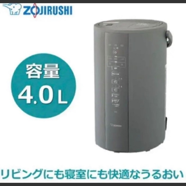 象印 スチーム式 加湿器 EE-DC50 HA グレー 4.0L 4l 4L 【ネット限定 ...