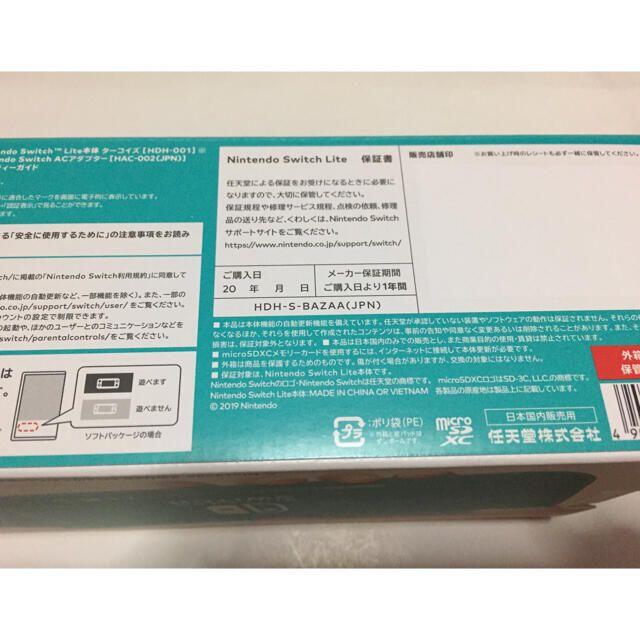 ニンテンドースイッチライト ターコイズ 新品未使用