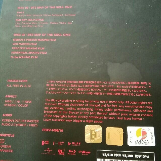 ホソクトレカ エンタメ/ホビーのCD(K-POP/アジア)の商品写真