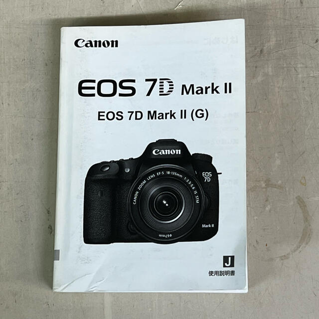 Canon(キヤノン)のCanon EOS 7D mark II取扱説明書 スマホ/家電/カメラのカメラ(デジタル一眼)の商品写真