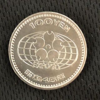 ★EXPO70 大阪万博 記念硬貨 100円硬貨　 ●昭和45年  送料無料(貨幣)