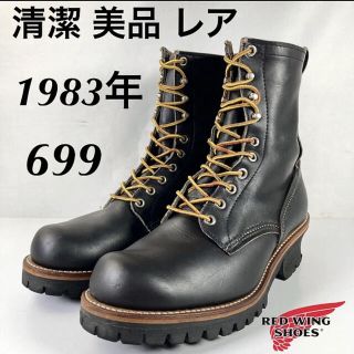 レッドウィング(REDWING)の★清潔★美品★レア★83年★699★プリント羽タグ★レッドウィング★ロガーブーツ(ブーツ)