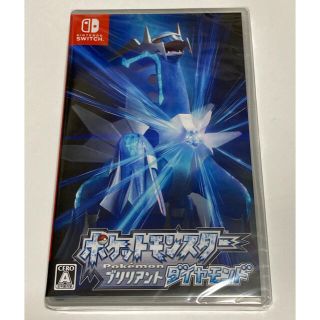 ニンテンドースイッチ(Nintendo Switch)のポケットモンスター ブリリアントダイヤモンド 新品未開封(家庭用ゲームソフト)