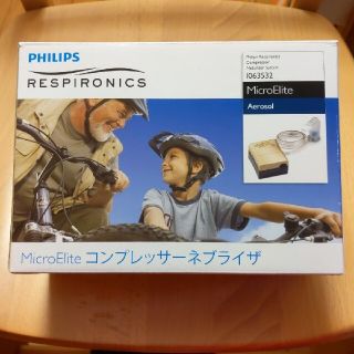 フィリップス(PHILIPS)のネブライザー　吸引器(その他)