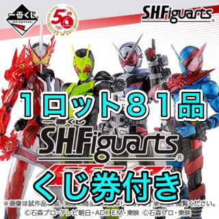 バンダイ(BANDAI)のS.H.Figuarts  １ロット８１品　くじ券付き(特撮)