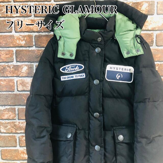 HYSTERIC GLAMOUR ヒステリックグラマー　ダウンジャケット　フリールイースの古着屋