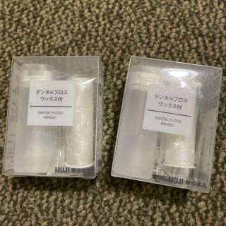 ムジルシリョウヒン(MUJI (無印良品))のデンタルフロス　ワックス付き(歯ブラシ/デンタルフロス)