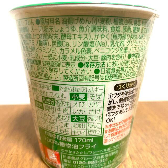 日清食品(ニッシンショクヒン)の12/6まで！大幅値下げ！アンパンマン ラーメン,お茶漬け,お菓子セット 食品/飲料/酒の加工食品(インスタント食品)の商品写真