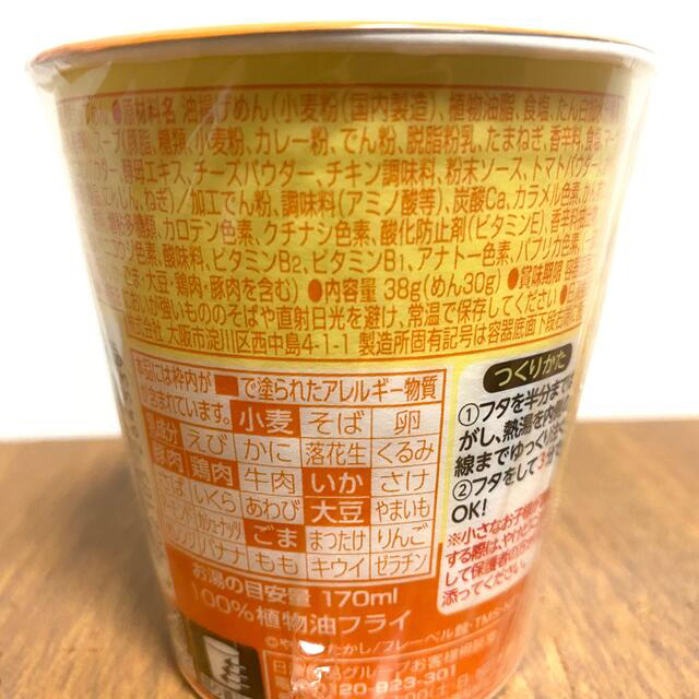 日清食品(ニッシンショクヒン)の12/6まで！大幅値下げ！アンパンマン ラーメン,お茶漬け,お菓子セット 食品/飲料/酒の加工食品(インスタント食品)の商品写真