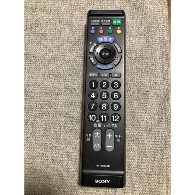 SONY(ソニー)のSONY ソニー　テレビリモコン　RM-PZ110D スマホ/家電/カメラのテレビ/映像機器(その他)の商品写真