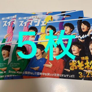 おそ松さんフライヤー　５枚(アイドルグッズ)