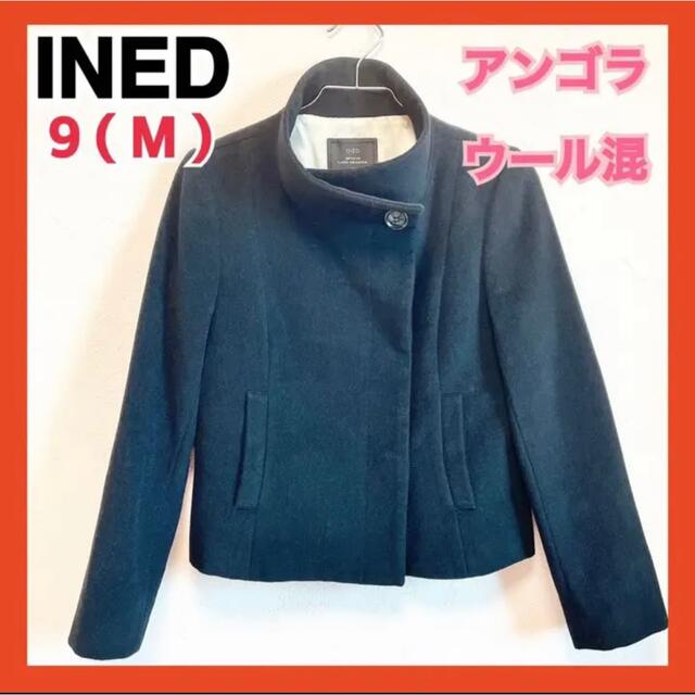 INED(イネド)の★美品★【アンゴラ・ウール混】イネド スタンドカラーコート　9(M) レディースのジャケット/アウター(ピーコート)の商品写真