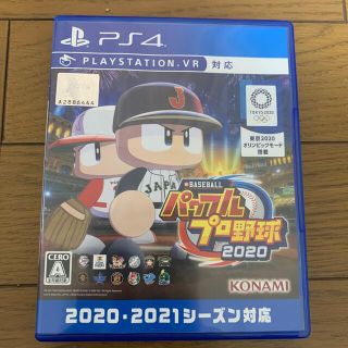 コナミ(KONAMI)のeBASEBALLパワフルプロ野球2020 PS4(家庭用ゲームソフト)