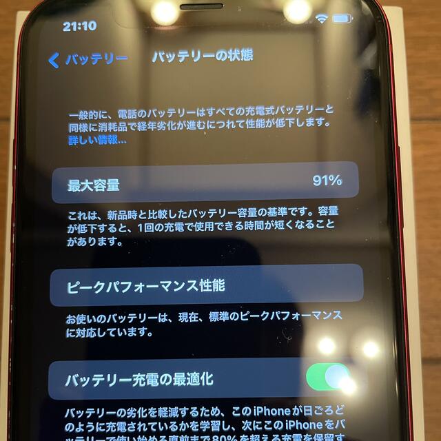 iPhone(アイフォーン)のiPhone XR 128GB プロダクトレッド スマホ/家電/カメラのスマートフォン/携帯電話(スマートフォン本体)の商品写真