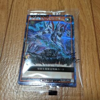 遊戯王　ラッシュデュエル　最強バトルロイヤル　初回生産限定カード(シングルカード)