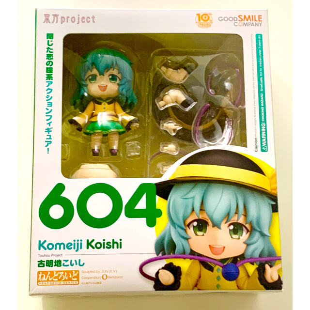 ねんどろいど 東方Project 古明地こいし - その他 ねんどろいど 東方Project 古明地こいし - その他