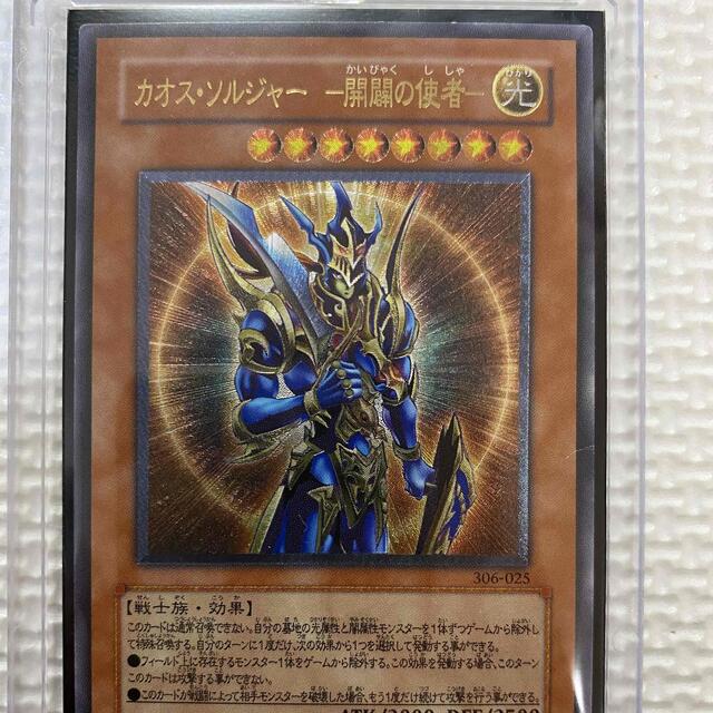 専用 遊戯王 カオスソルジャー開闢の使者 レリーフ 即日発送 www.gold