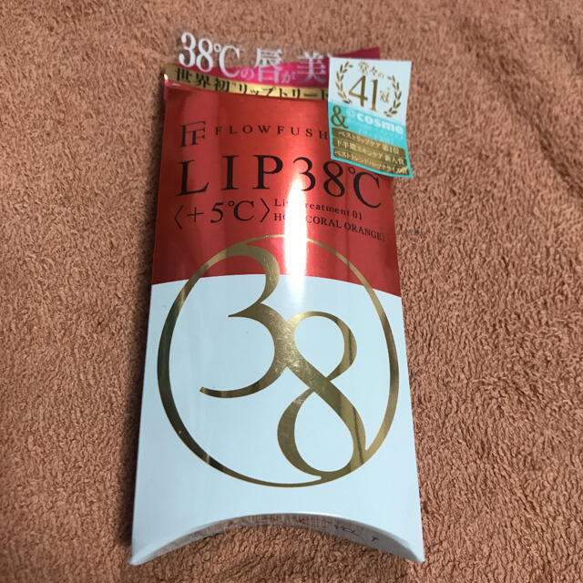 FLOWFUSHI(フローフシ)のフローフシ LIP38℃ リップトリートメント +5℃ コーラルオレンジ 6.… コスメ/美容のスキンケア/基礎化粧品(リップケア/リップクリーム)の商品写真