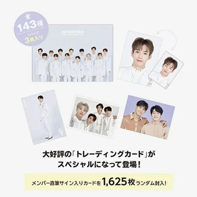 SEVENTEEN ドームツアー 2020 SVT 未開封 トレカ 10パック