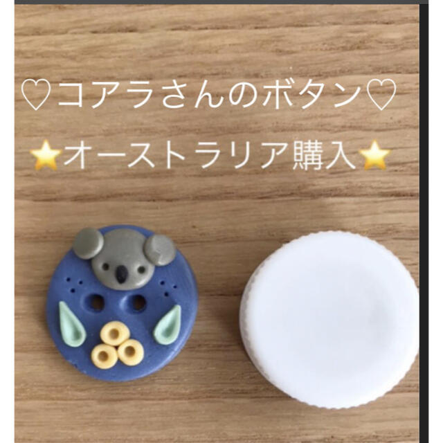 レア品⭐️オーストラリアの雑貨屋さんで見つけた手作りっぽいコアラさんボタン⭐️の通販 by るい|ラクマ ジャンパーホック 12mm ブラック 50組 b235