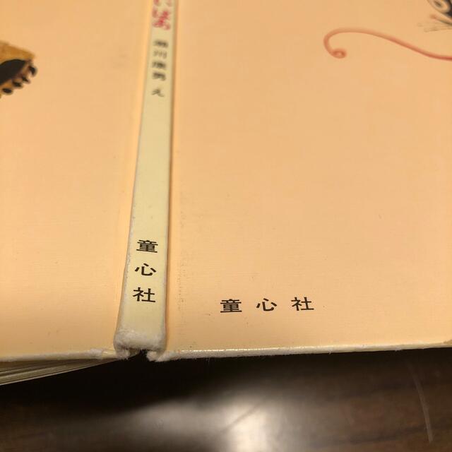 いないいないばあ エンタメ/ホビーの本(絵本/児童書)の商品写真