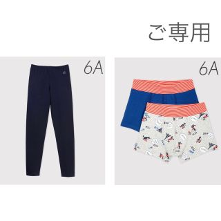 プチバトー(PETIT BATEAU)の⭐︎ご専用⭐︎ 新品未使用  プチバトー  トランクス  カルソン  6ans(下着)