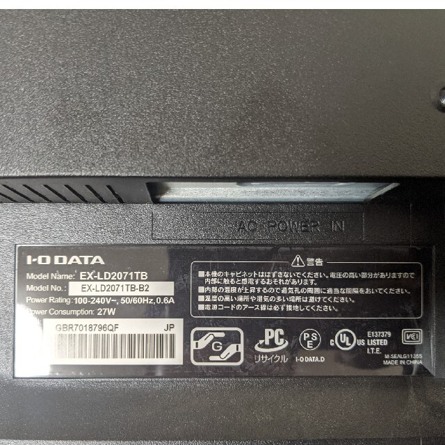IODATA(アイオーデータ)のIODATA EX-LD2071TB 液晶モニタ　美品 スマホ/家電/カメラのPC/タブレット(ディスプレイ)の商品写真