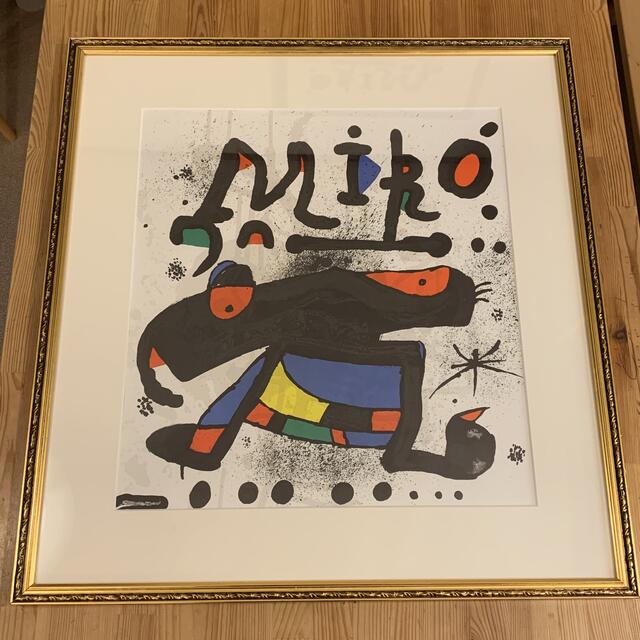 miro ヴィンテージ額縁付 ジョアン ミロ ヴィンテージ リトグラフポスター-