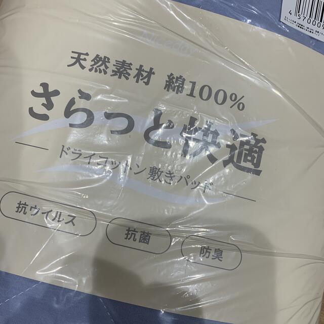 敷きパッド インテリア/住まい/日用品の寝具(シーツ/カバー)の商品写真