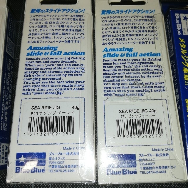 BLUE BLUE(ブルーブルー)の【rucifer 様専用】シーライド 40g ×2　グリーンゴールド&ピンクジョ スポーツ/アウトドアのフィッシング(ルアー用品)の商品写真